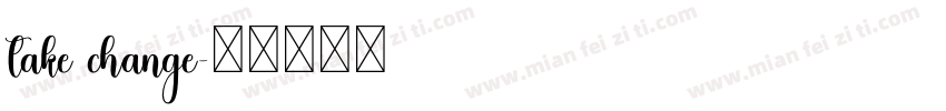 take change字体转换